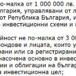 Foreigners Act explains the Bulgaria Golden Visa program