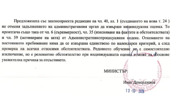 Flexible physical stay requirements for the Bulgaria Golden Visa