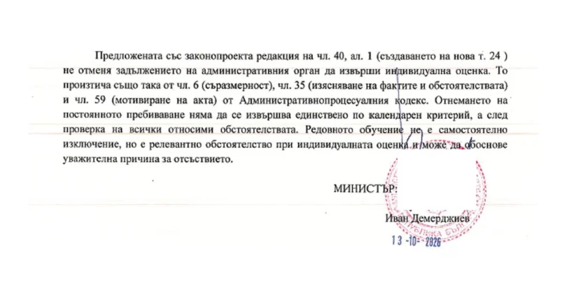 Flexible physical stay requirements for the Bulgaria Golden Visa