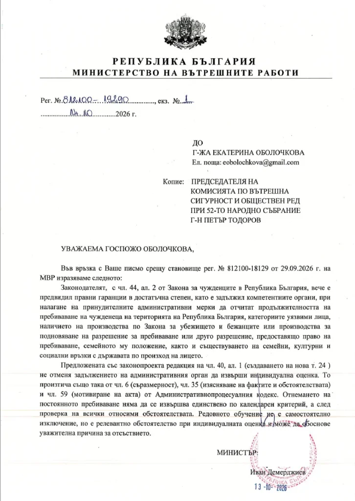 Not the end of the Bulgaria Golden visa program